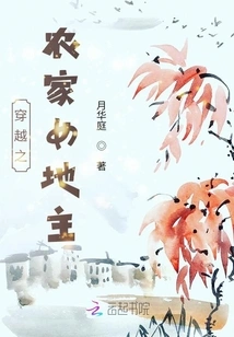 Time Travel: Female Farmer Landowner