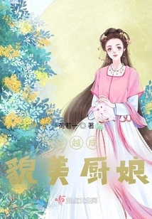 Travel Through Time and Become a Beautiful Cook