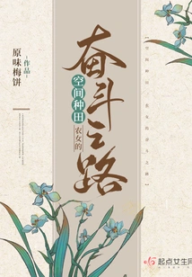 Space Farming: the Struggle of Peasant Women