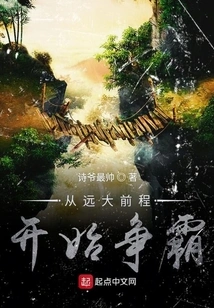 Start Fighting for Hegemony from Great Expectations