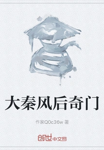 Great Qin Fenghou Qimen