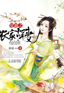 The Fierce Wife of a Time-traveling Farmer Has a Little Bit of Land