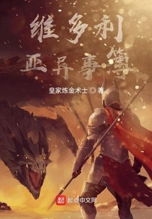 Victoria's Chronicle