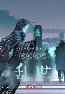 Chaos after Tomorrow