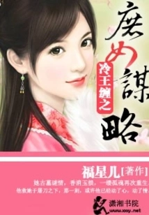 The Leng King Matang's Concubine's Strategy