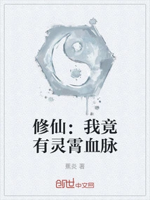 Xiuxian: I Actually Have Lingxiao Bloodline