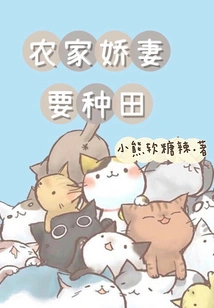 The Farm Wife Wants to Farm