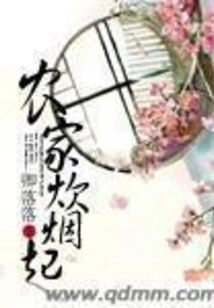 Smoke from Farmhouse Cooking