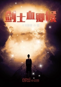 Swordsman Xue Qinghou