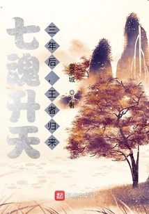 Seven Souls Ascend to Heaven: Three Years Later, the King Returns