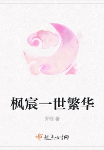 Fengchen I is Prosperous