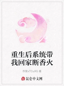 After Rebirth, the System Took Me Home to Cut Off the Incense