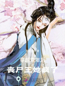 After Traveling Through the Barren Years, the Zombie King, She Went Crazy