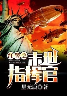 Red Alert: Apocalyptic Commander