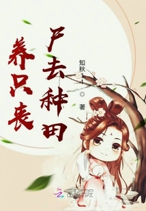 Raise a Zombie to Farm