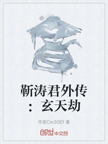 Jin Taojun Gaiden: Xuantianjie