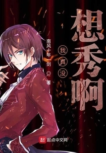 I Really Didn't Want to Show Off