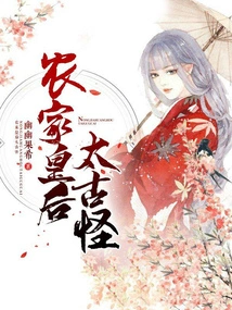 The Peasant Queen is Too Weird