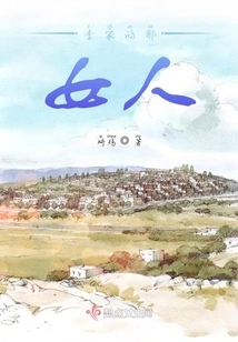 That Woman from the Li Family