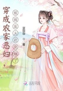 Dressed as a Bad Peasant Woman, She Was Pampered by a Crippled Husband