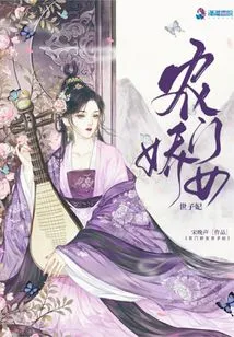 The Charming Daughter of a Peasant Family