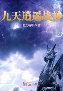 Nine Days Free War God