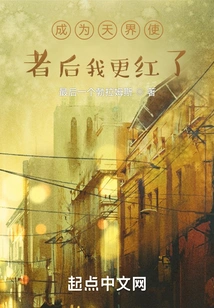 I Became Even More Popular after Becoming a Messenger from Heaven