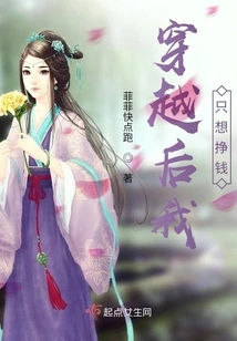 After Time Travel, I Just Want to Make Money