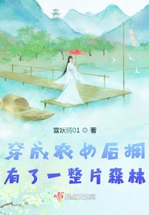 After Dressing up as a Peasant Girl, She Owns a Whole Forest