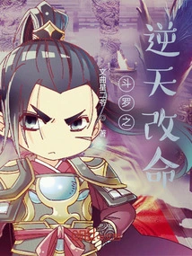 Douluo: Defying Heaven and Changing Fate