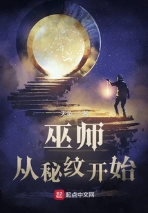 Wizard: Start with the Secret Mark