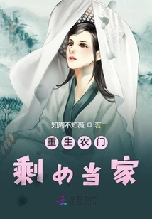 Rebirth of a Leftover Woman from a Peasant Family as the Head of the Family