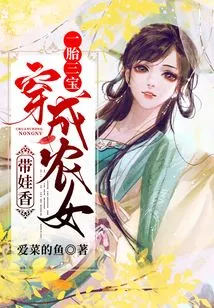 Three Treasures for One Child: Dress up as a Peasant Girl and Take Care of the Baby