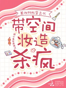 Beauty Influencers Dress up in Ancient Times and Use Space Makeup to Look Crazy