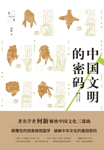 The Code of Chinese Civilization