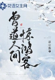 Zeng Tao: a Shocking Guest in the World