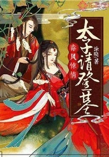 The Poisonous Phoenix is ​​shocked: the Prince Please Ascend the Throne