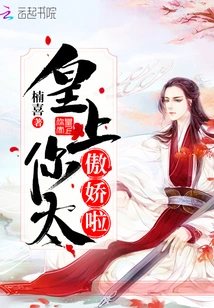 Your Majesty, You Are Too Arrogant