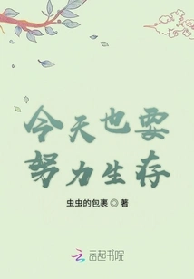 I Have to Work Hard to Survive Today