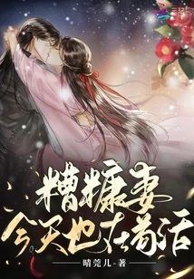 My Wife is Still Struggling to Survive Today