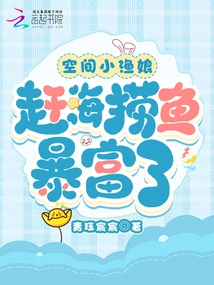 Space Fisherman: Catch Fish in the Sea and Become Rich