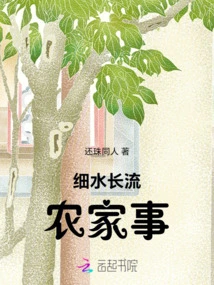 Farmer's Family Affairs