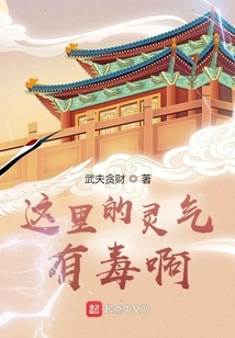 The Aura Here is Poisonous