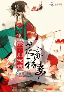 Farmer's Wife: Your Majesty, Don't Favor Me