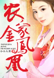 Farmer Golden Phoenix