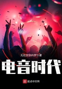 Electronic Music Era