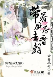 Taking the Kitchen to the Jin Dynasty