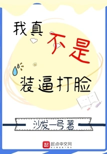 I'm Really Not Pretending to Be a Slap in the Face