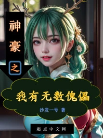 I Have Countless Puppets