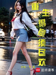 Be Reborn and Be Happy to the Fullest